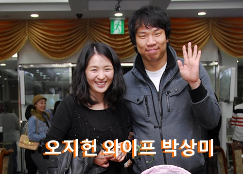 오지헌 와이프 박상미