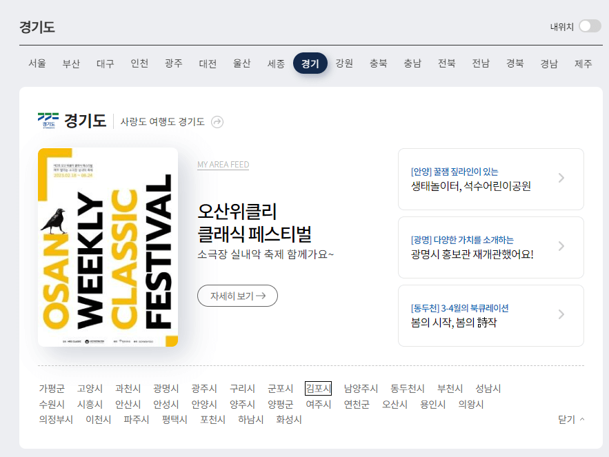 국내여행지 추천