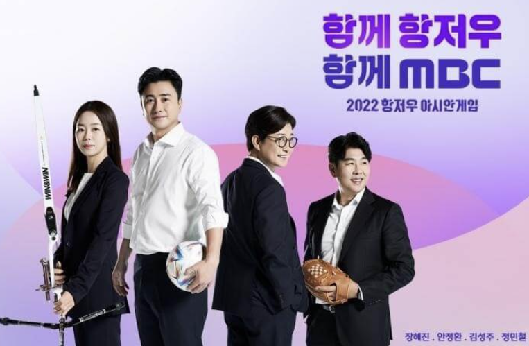 MBC 실시간 중계
