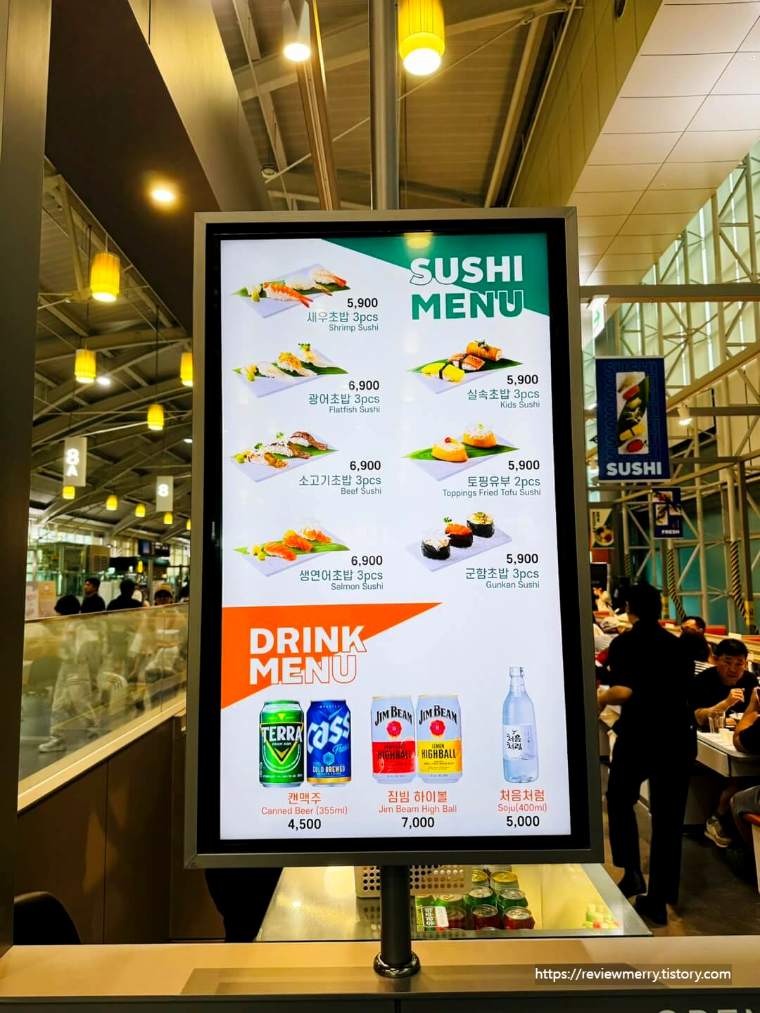 면세 푸드코트 메뉴판