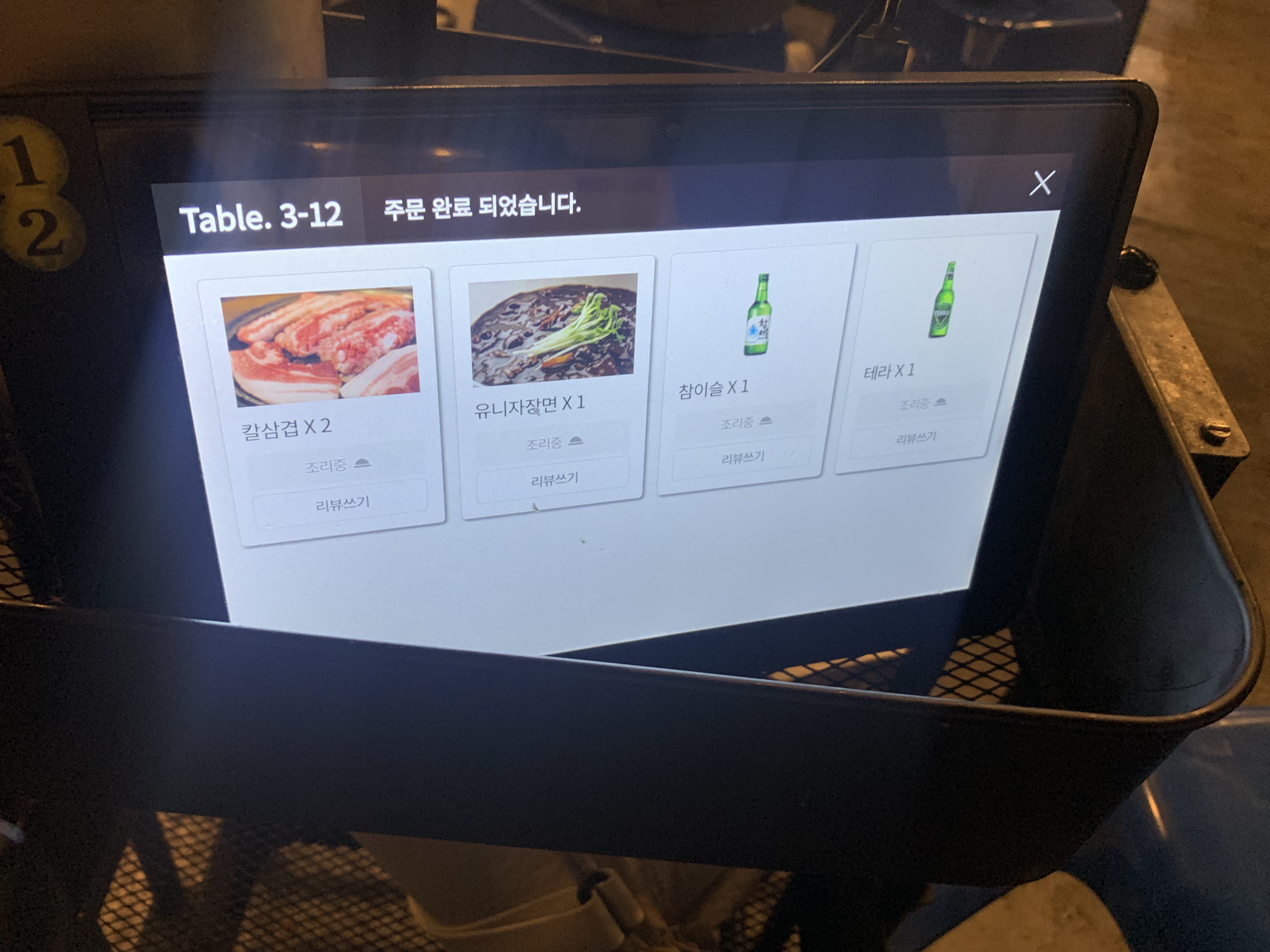 신당 맛집