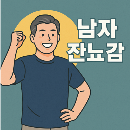 포스팅 썸네일