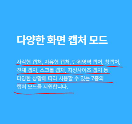 캡쳐 프로그램 다운로드