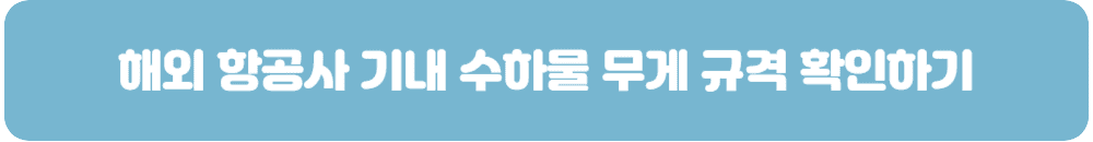 해외항공사규격