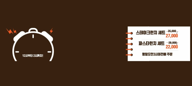 아웃백런치메뉴 정상가와특별가