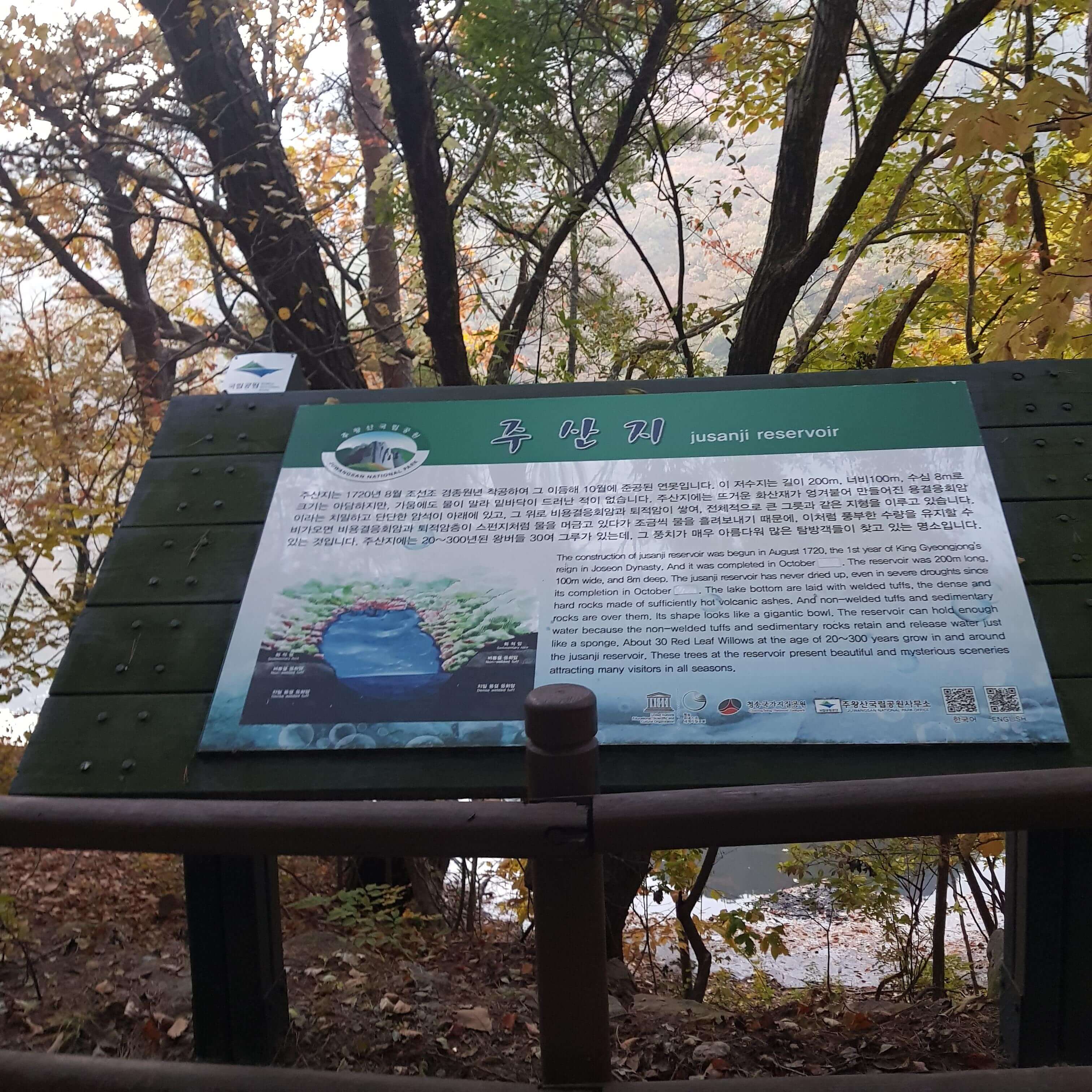 주왕산 국립공원 주산지