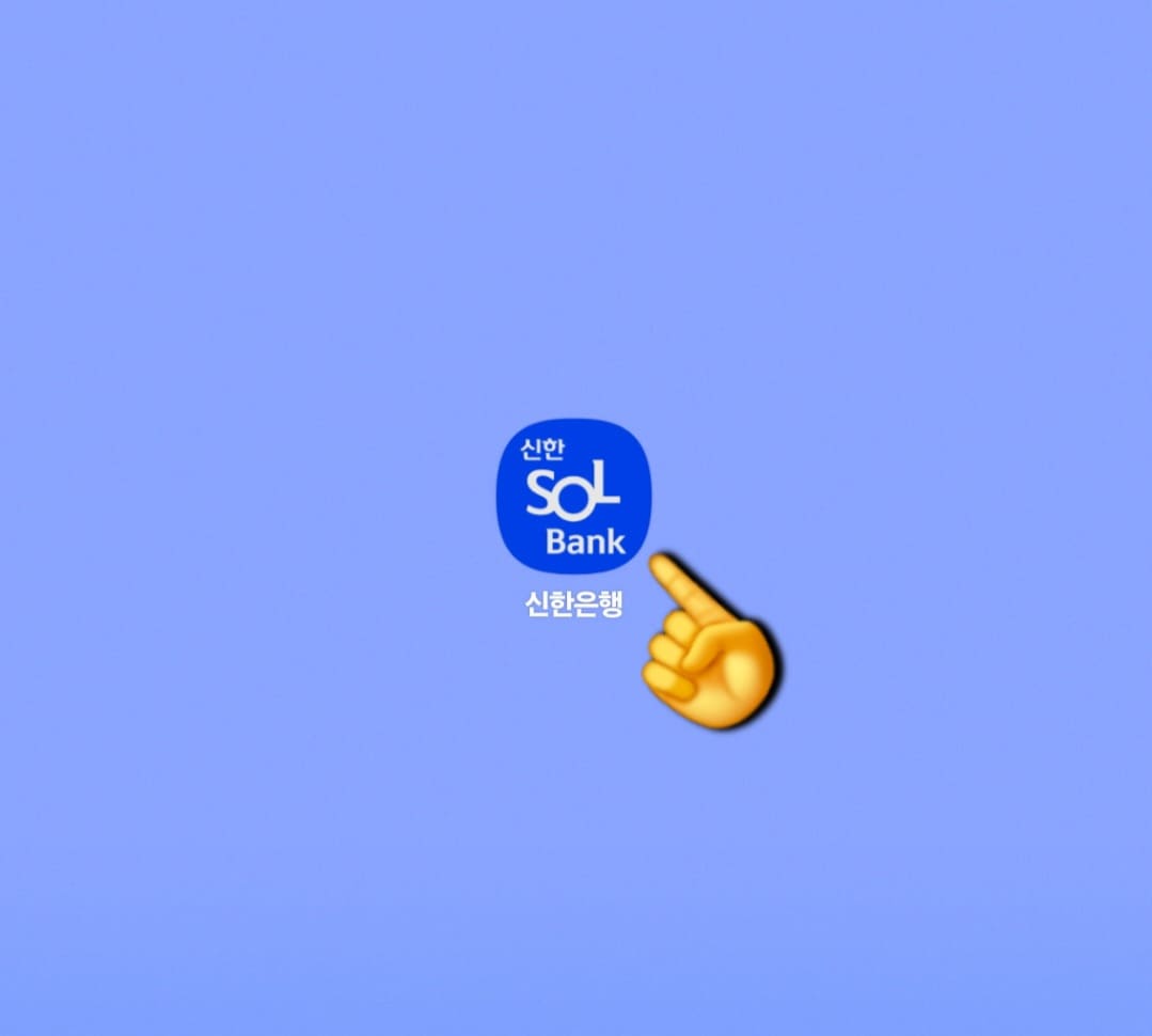 신한은행-통장사본-모바일-발급-방법-안내-시작하기에-앞서,-스마트폰에-신한은행-앱이-다운로드되어-있다는-가정하에-정리해-드릴게요.-신한은행-앱을-실행하면-간편비밀번호-6자리를-입력하거나-패턴-또는-공동인증서(구-공인인증서)를-통해-로그인을-진행해야-합니다.-로그인이-완료되면-앱의-메인-페이지가-나타나는데요.