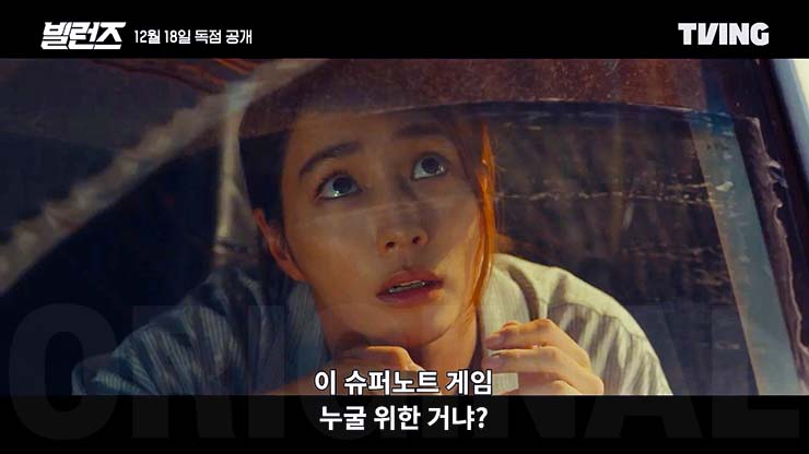 빌런즈 줄거리 & 등장인물