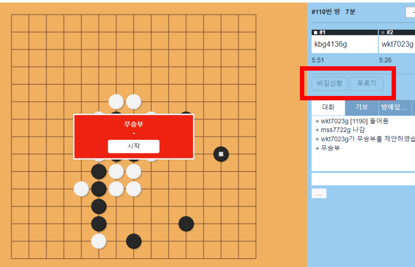 무료 오목게임하기