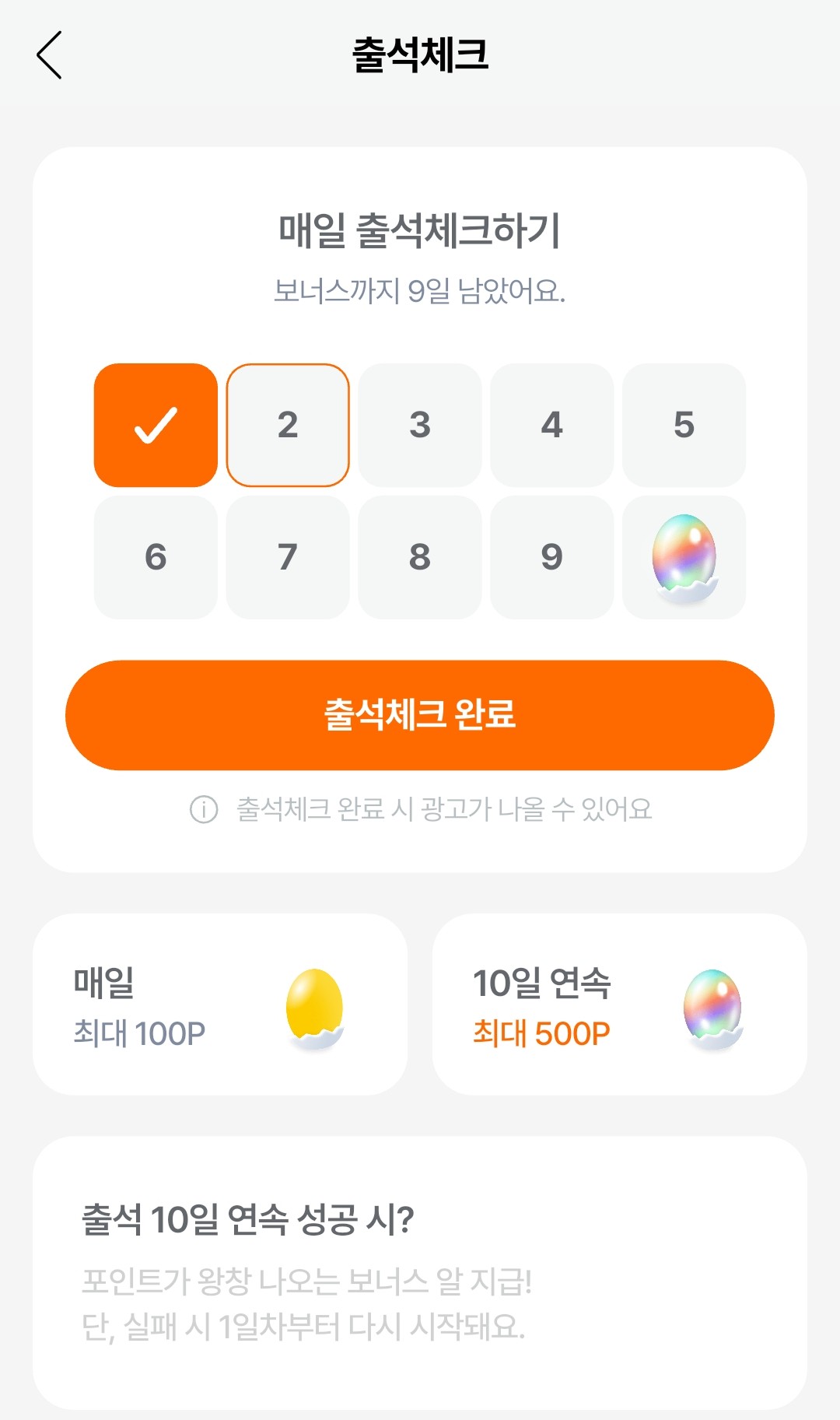 출석체크 이미지