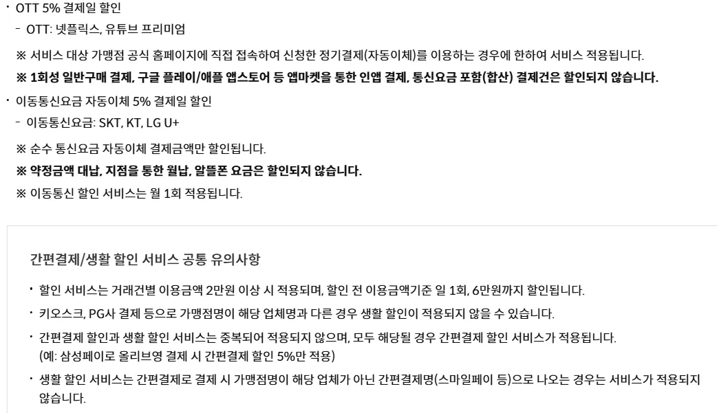 생활할인서비스