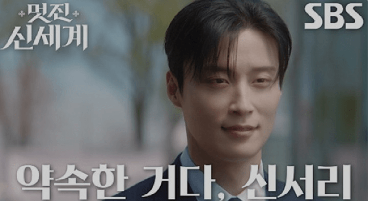 SBS 멋진 신세계 공식 홈페이지 자료 34