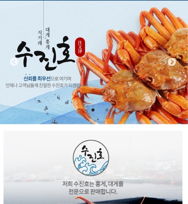 한국기행-주문진-홍게