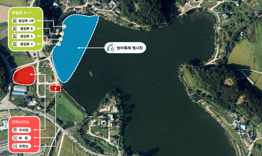 양평 산수유마을 빙어축제