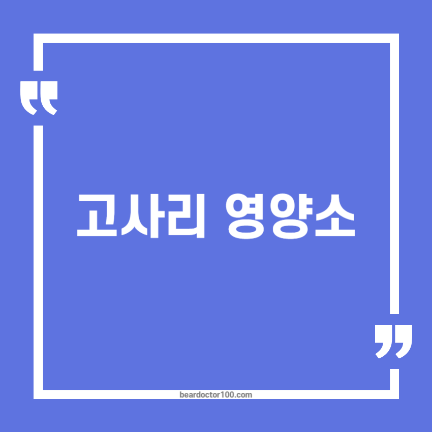 고사리 영양소