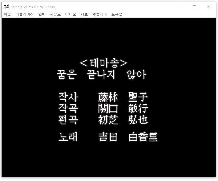 테일즈 오브 판타지아 테마송 꿈은 끝나지 않아, theme song