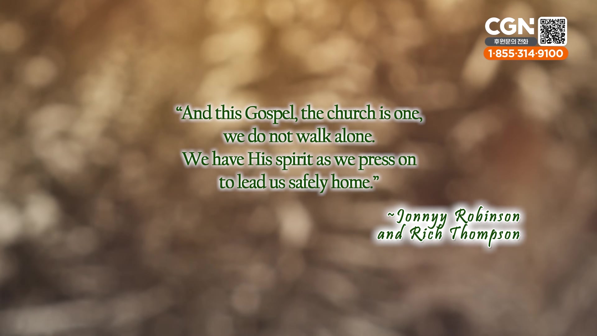 "And this Gospel, the church is one, we do not walk alone.We have His spirit as we press on to lead us safely home."~Jonnyy Robinson and Rich Thompson