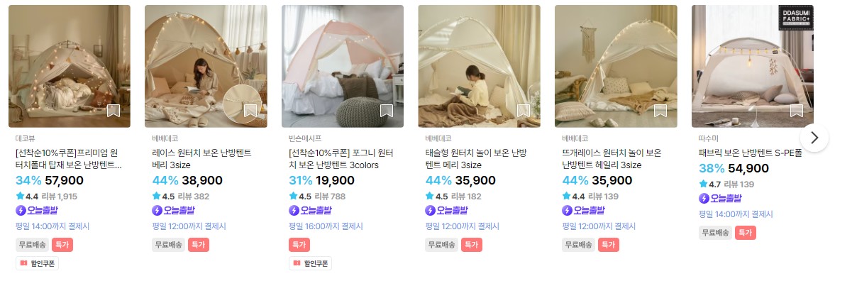 난방텐트