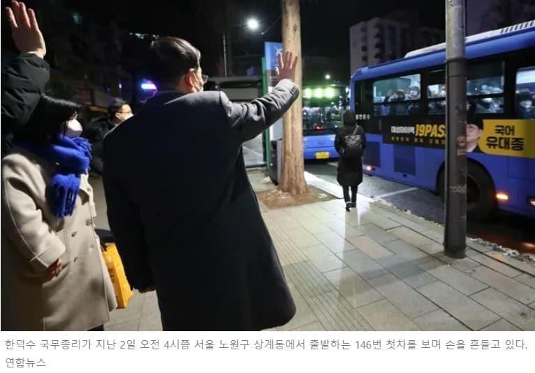 서울시, 일찍 출근하는 새벽근로자를 위한 새벽전용 맞춤버스 '8146번' 운행