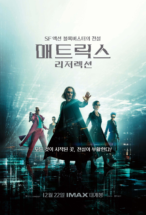매트릭스 가상 현실 세계관이 인공 지능 시대 관객에게 준 울림