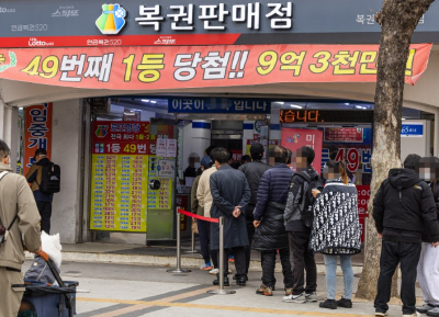 로또 복권 판매점