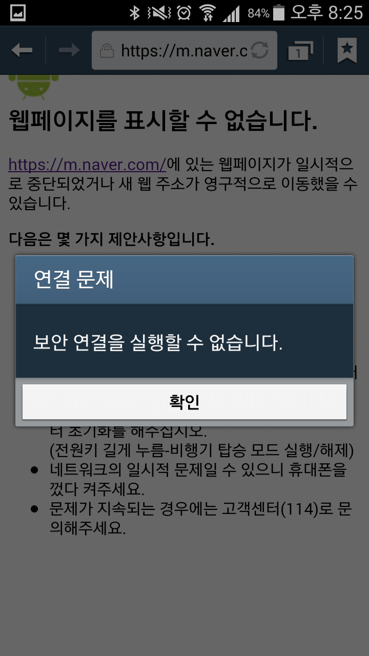 갤럭시노트2-인터넷