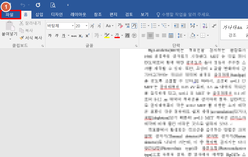 word PDF 저장_1