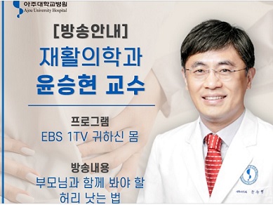 윤승현교수