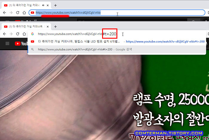 유튜브 영상 시작시간 ?t #t &t
