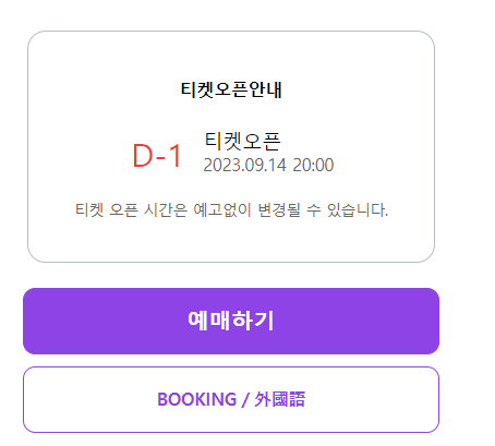 임영웅 콘서트 예매하기