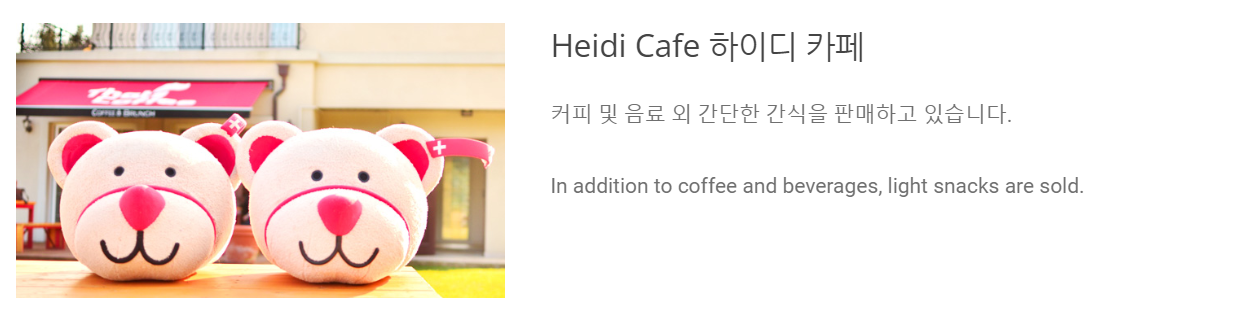 에델바이스 스위스 테마파크