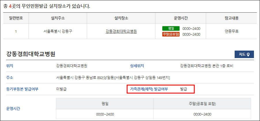 대학병원 검색결과