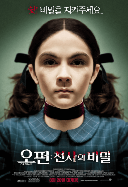 오펀-천사의-비밀-포스터