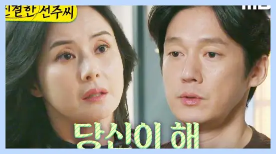 친절한 선주씨 재방송 시간 다시보기 ott