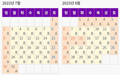 에버랜드 스마트예약 및 스마트줄서기