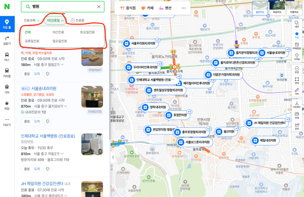 주말진료 야간진료 병원 약국 찾기 지도