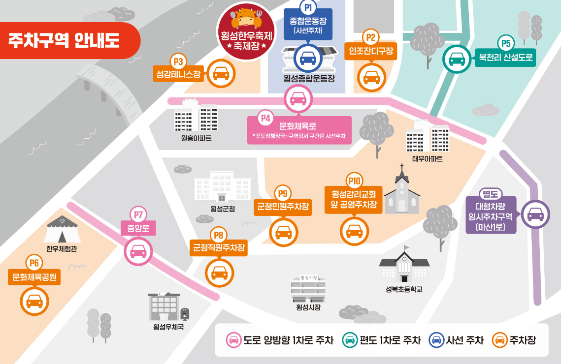 주차구역안내도