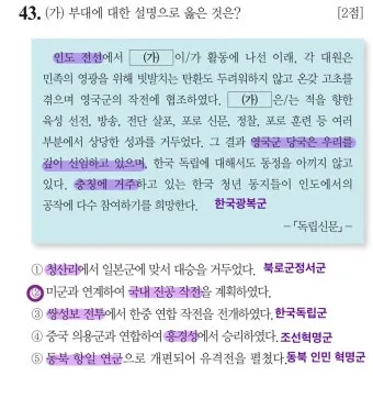 한국사능력검정시험 심화 난이도 추천교재 기출해설_13