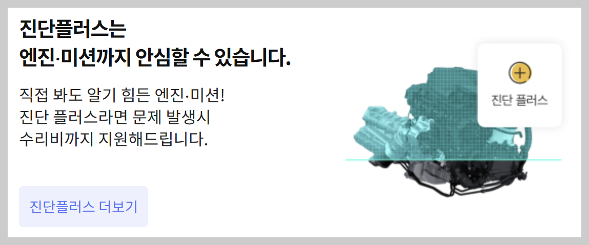 중고차 kb 차차차