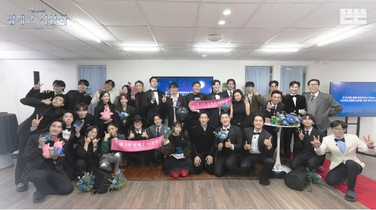 제3회 핑계고 시상식