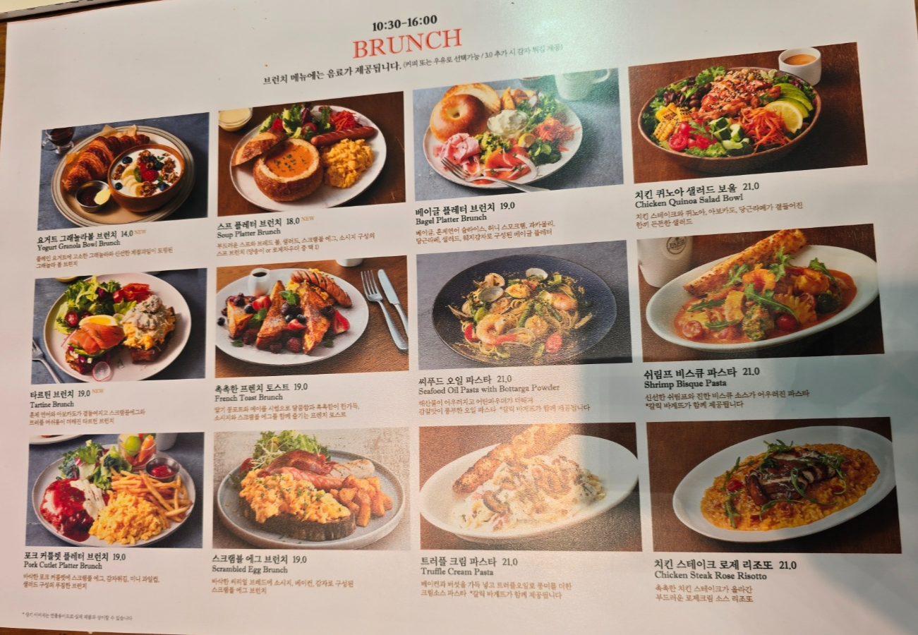 파리크라상 브런치메뉴와 가격