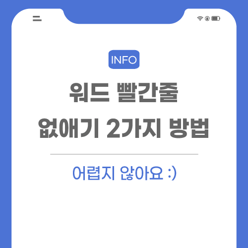 워드-관련된-기능-포스팅-썸네일임