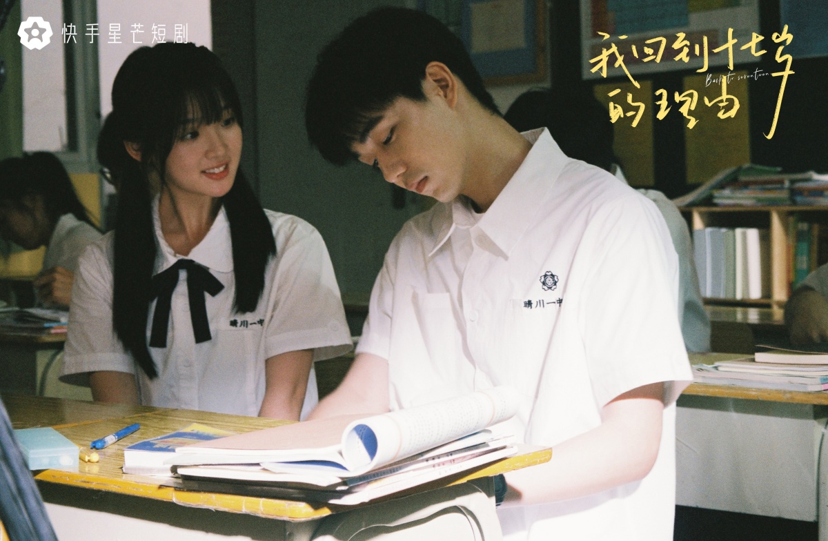 내가 17세로 돌아간 이유-장묘이와 방효동-교복입고 교실에 앉아있는 모습