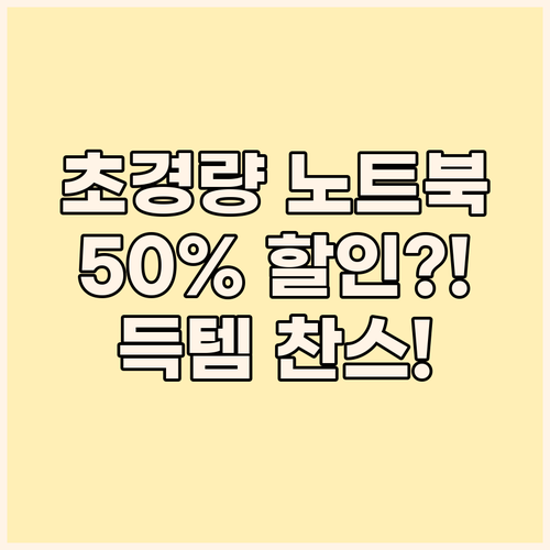 840g 초경량 노트북! 삼성 NT9..