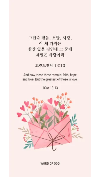 고린도전서 6장 19절 묵상 - 너희 몸은 너희가 하나님께로부터 받은 바 너희 가운데 계신 성령의 전인 줄을 알지 못하느냐_7
