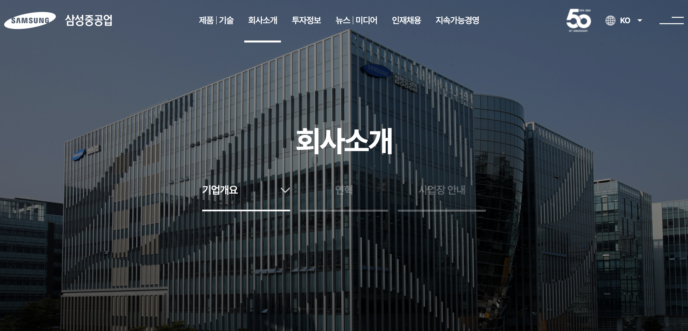 삼성중공업 홈페이지