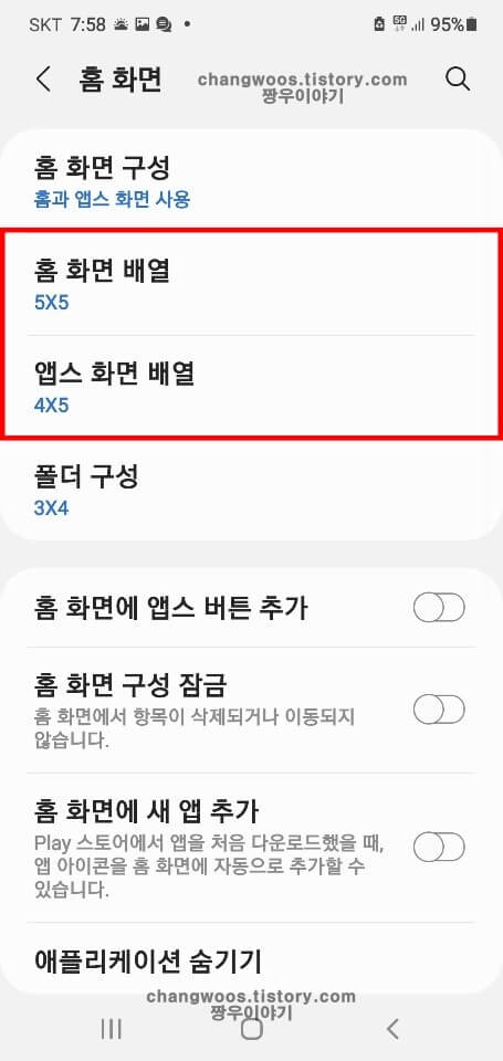 화면-배열-목록