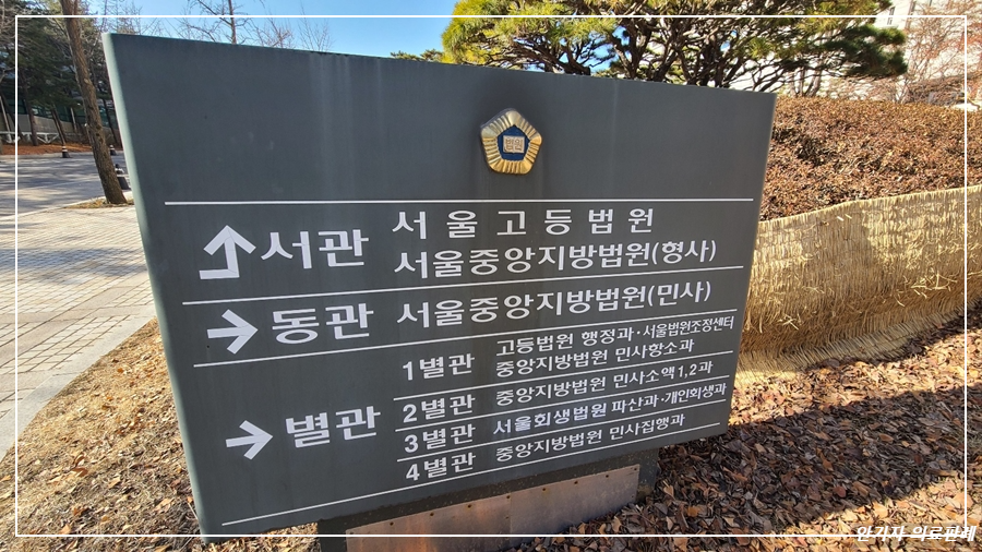 법원 사진
