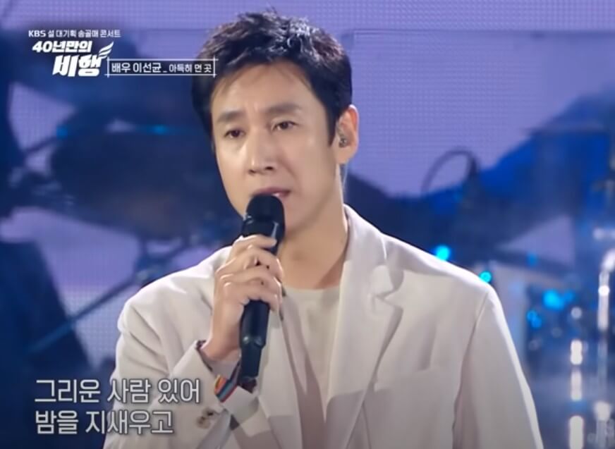 故이선균이-송골매-콘서트-무대에서-노래를-부르고-있는-사진