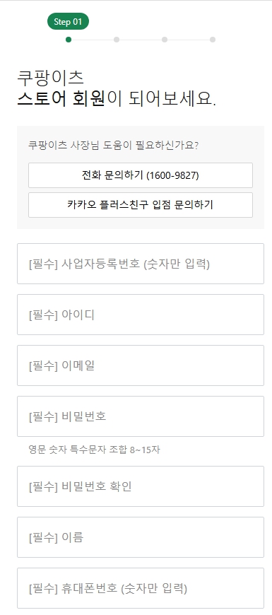 쿠팡이츠03